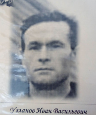Угланов Иван Васильевич