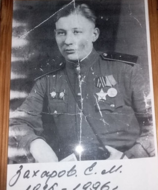 Захаров Евгений Михайлович