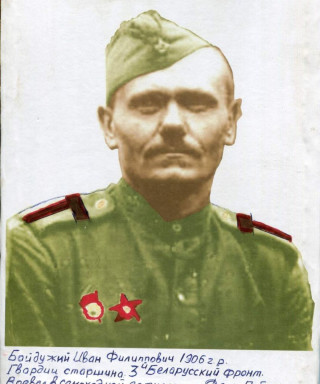 Байдужий Иван Филиппович