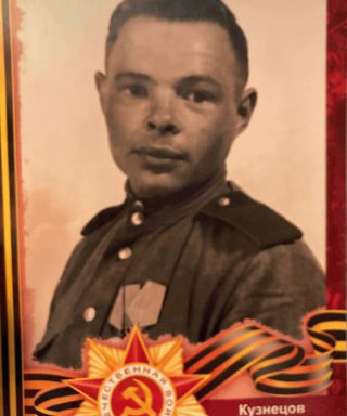 Кузнецов Дмитрий Владимирович