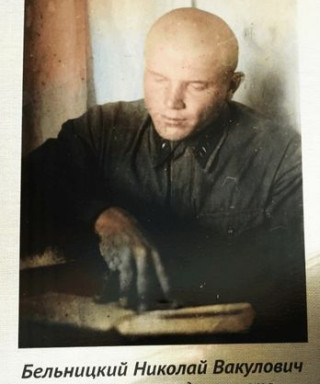 Бельницкий Николай Вакулович