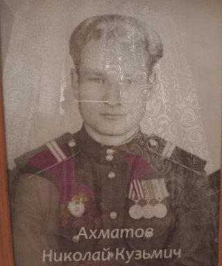 Ахматов Николай Кузьмич