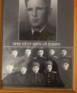 Эрш Петр Михайлович