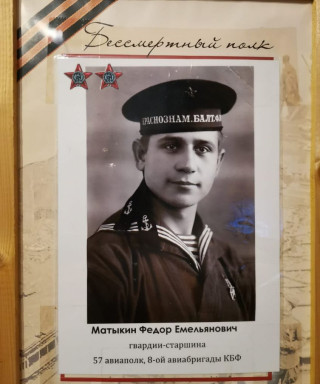 Матыкин Федор Емельянович