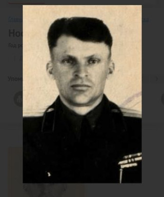 НОСИКОВ Михаил Семенович