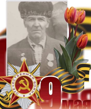 Кузнецов Иван Александрович