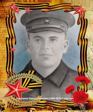 Бараненко Павел Семенович