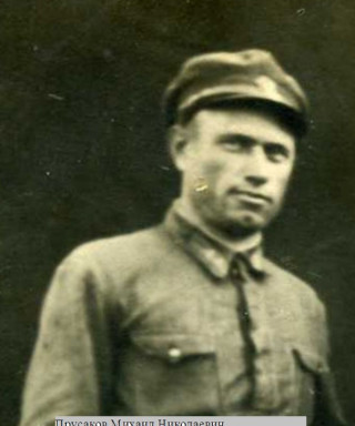 Прусаков Михаил Николаевич