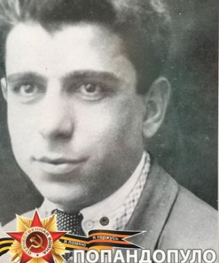 Попандопуло Николай Тимофеевич