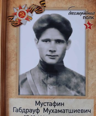 Мустафин Гбдрауф Мухаматшиевич