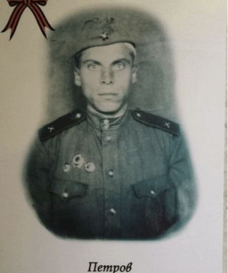 Петров Константин Никитич