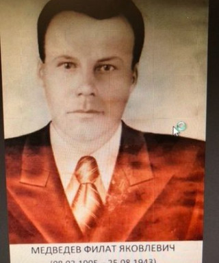 Медведев Филат Яковлевич