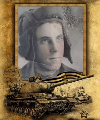 Курлыкин Иван Тимофеевич