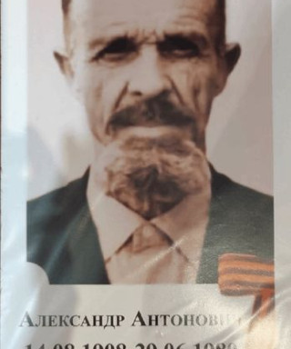 Кириченко Александр Антонович