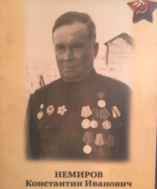 Немиров Константин Иванович