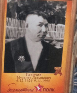 Газизов Музагит Латыпович