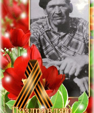 Аверичев Алексей Иванович