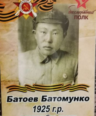 Батоев Батомунко