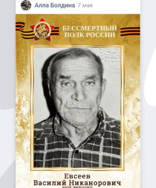 Евсеев Василий Никанорович