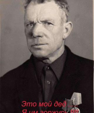 Ковбаса Николай Михайлович