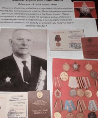 Макеев Георгий Константинович