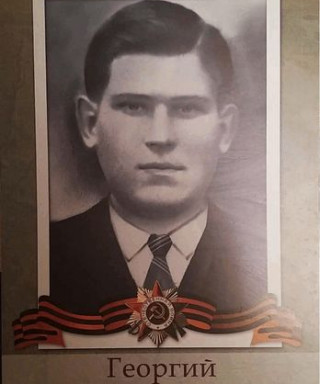 Исаев Георгий Трофимович