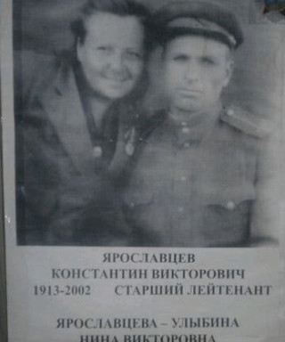 Ярославцев Константин Викторович