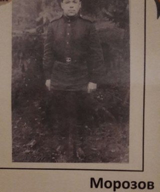 Морозов Иван Иосифович