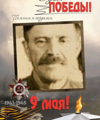 Кальсин Дмитрий Федорович