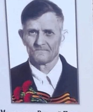 Мартыненко Василий Петрович