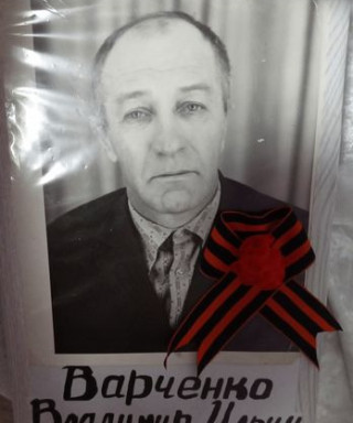Варченко Владимир Ильич