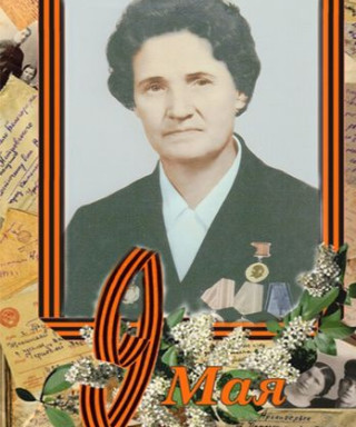 Окладникова Прасковья Ивановна