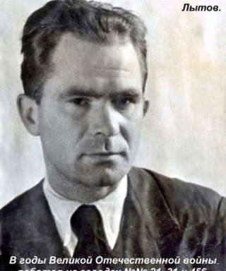 Лытов Василий Николаевич