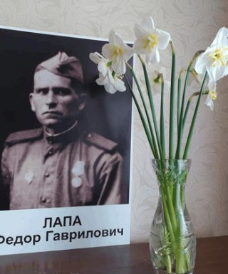 Лапа Федор Гаврилович