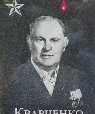 Кравченко Анатолий Акимович