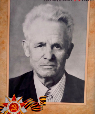 Замотаев Фёдор Павлович