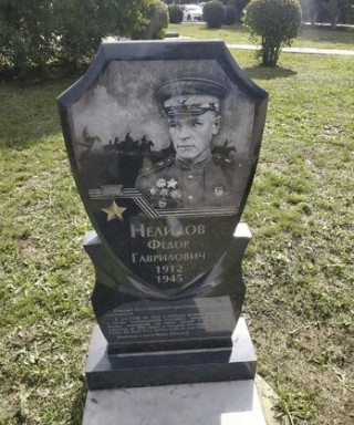 Нелидов Федор Гаврилович