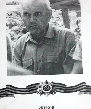 Жуков Александр Иванович