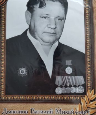 Дьяконов Василий Михайлович