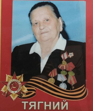 Тягний Александра Степановна