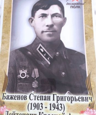 Баженов Степан Григорьевич