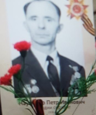 Науменко Петр Иванович