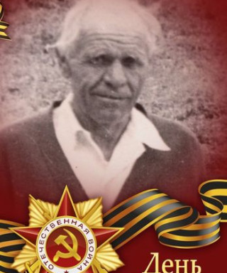 Куликов Илья Григорьевич