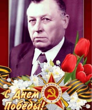 Дорофеев Иван Сергеевич