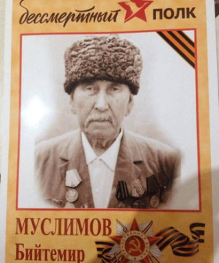 Муслимов Биктимир