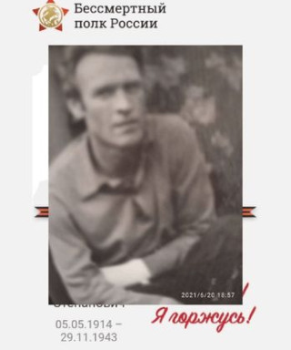 Игошев Анотолий Степанович