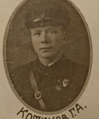 Котиков Григорий Алексеевич