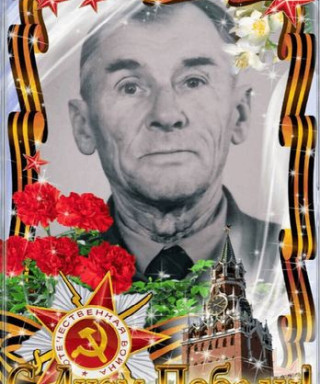 Маро Николай Николаевич