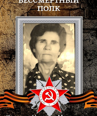 Карьева Наталья Матвеевна