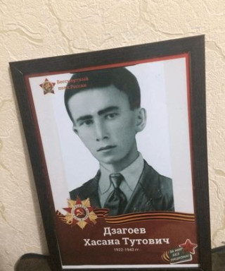 Дзагоев Хасана Тутович
